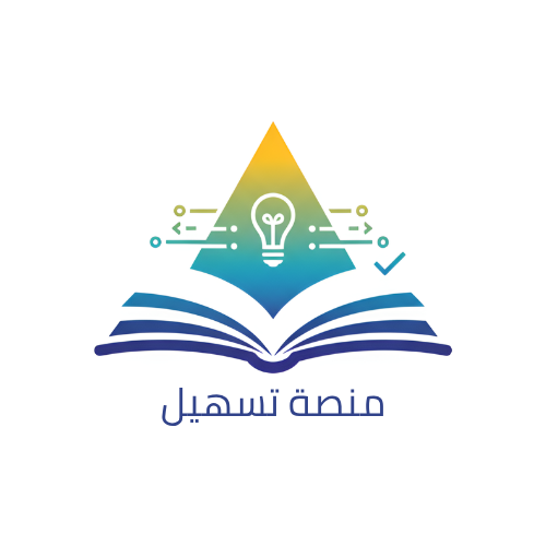 شعار منصة تسهيل